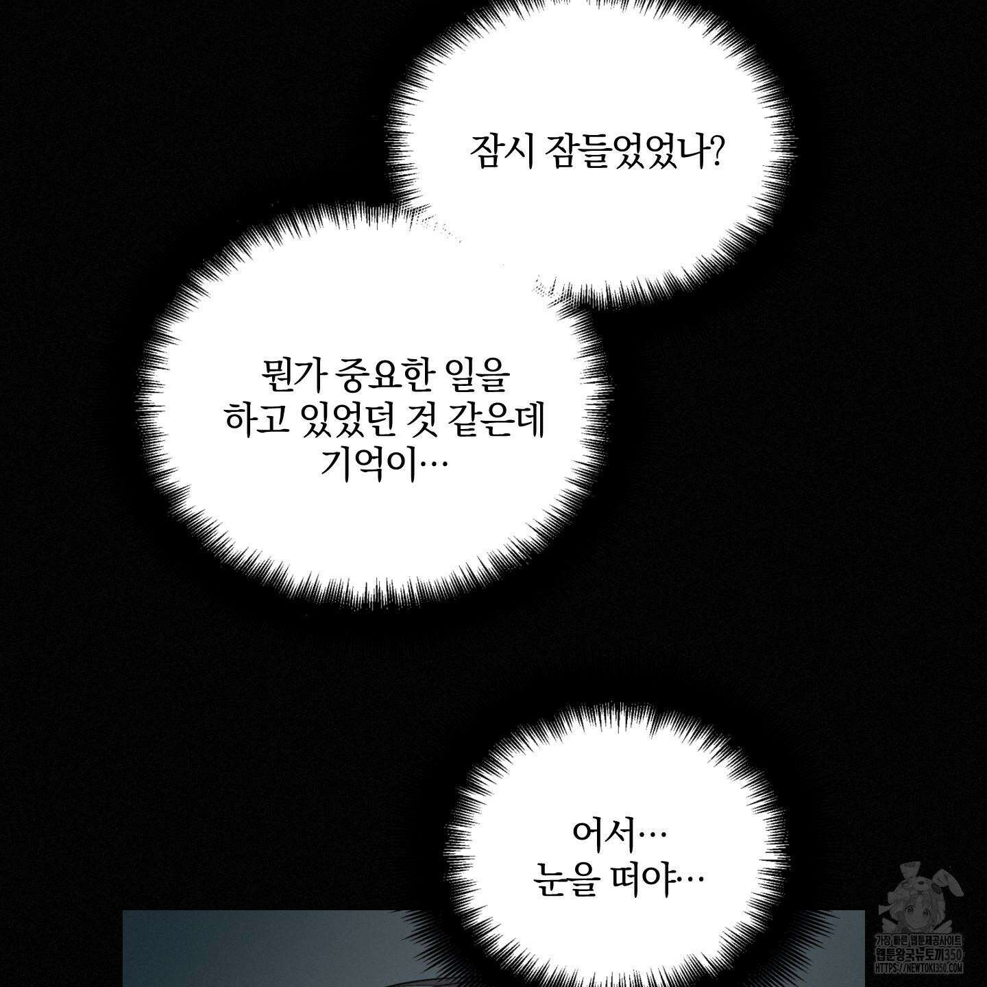 다리 세 개 용사님 15화 3
