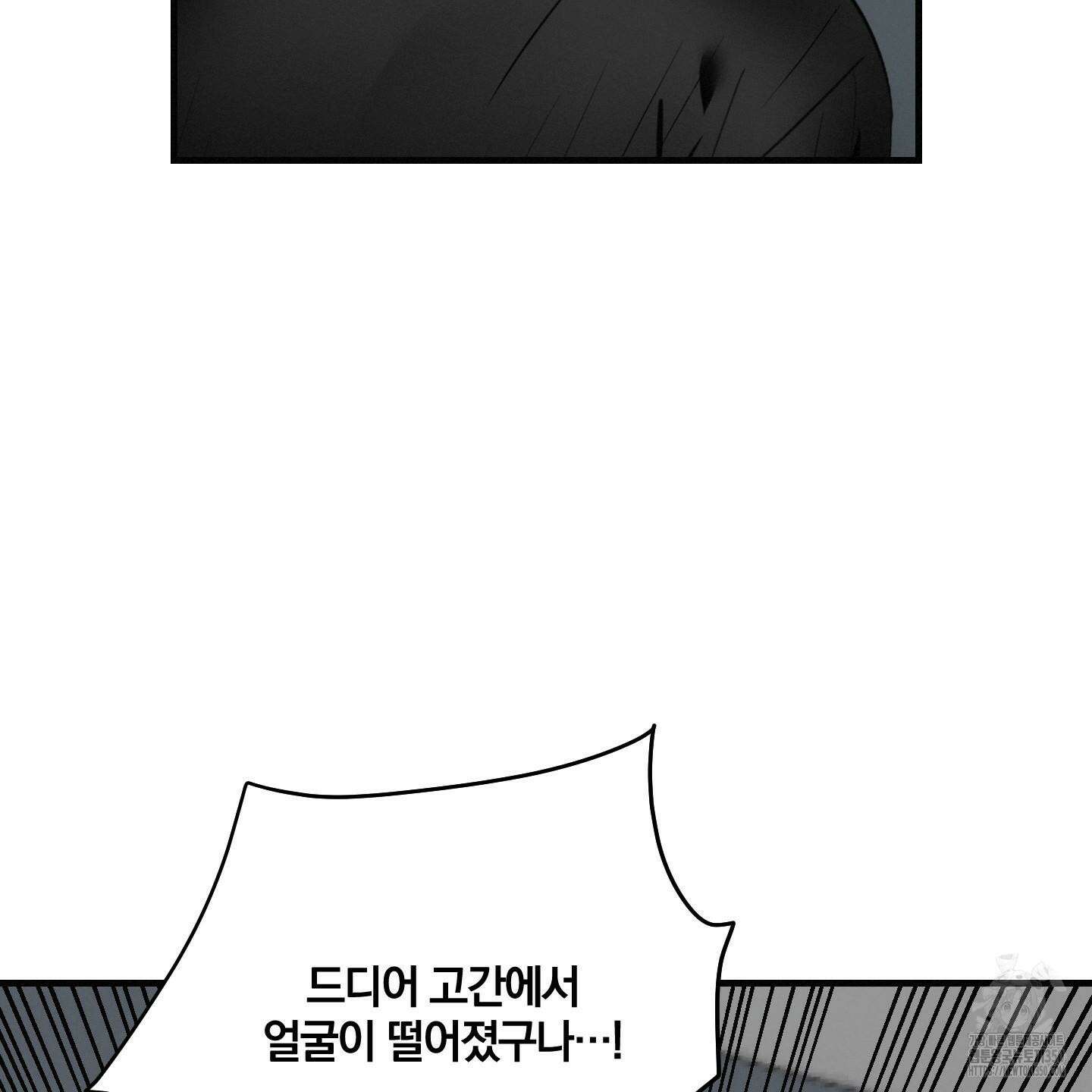다리 세 개 용사님 15화 9