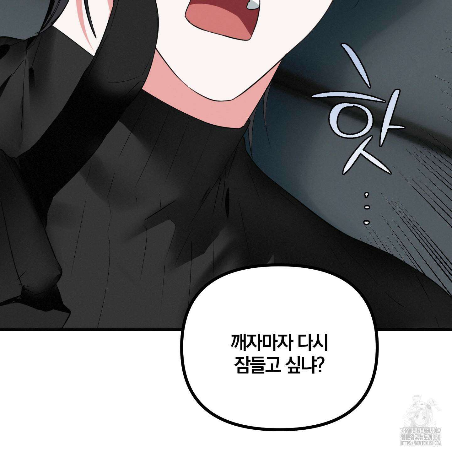다리 세 개 용사님 15화 11