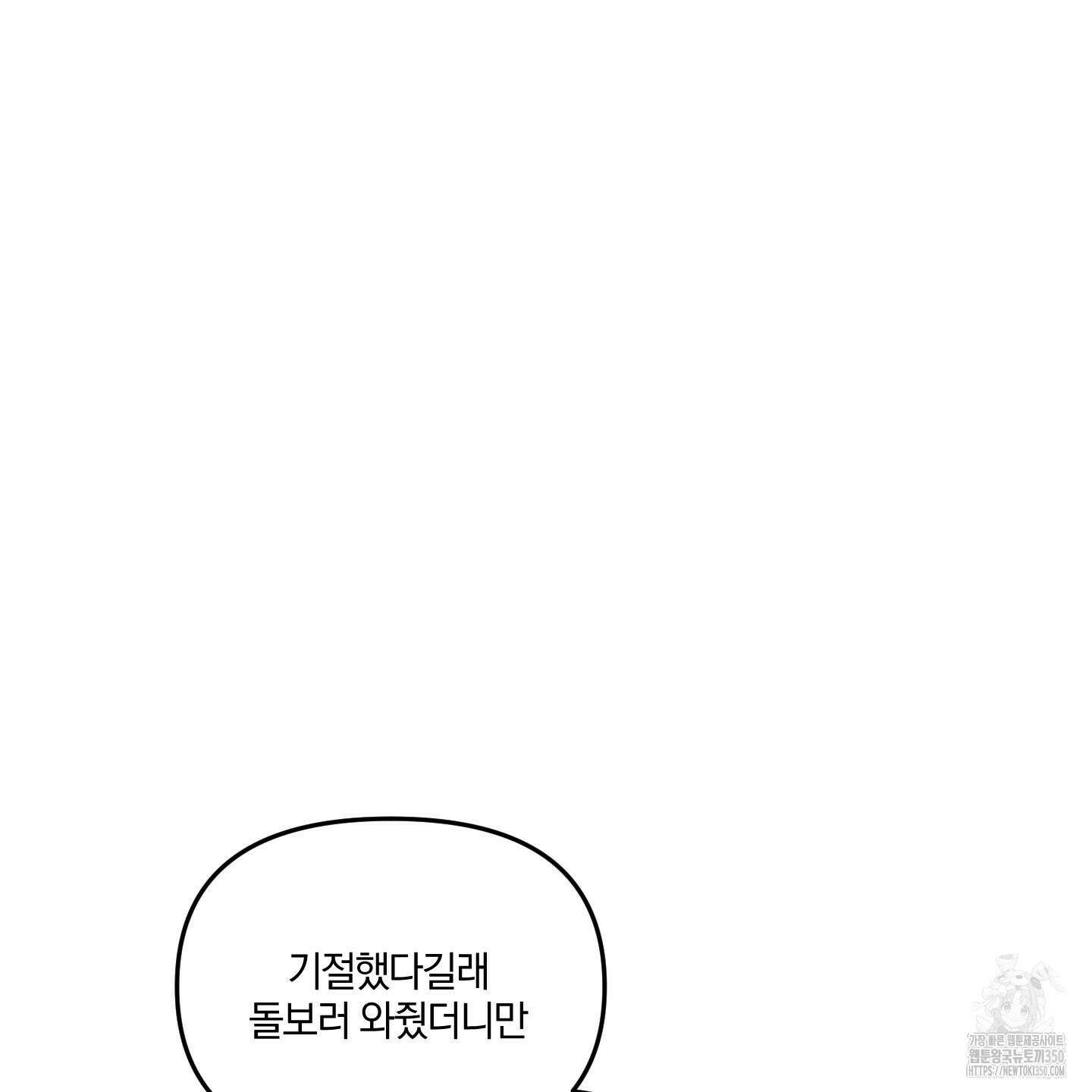 다리 세 개 용사님 15화 13