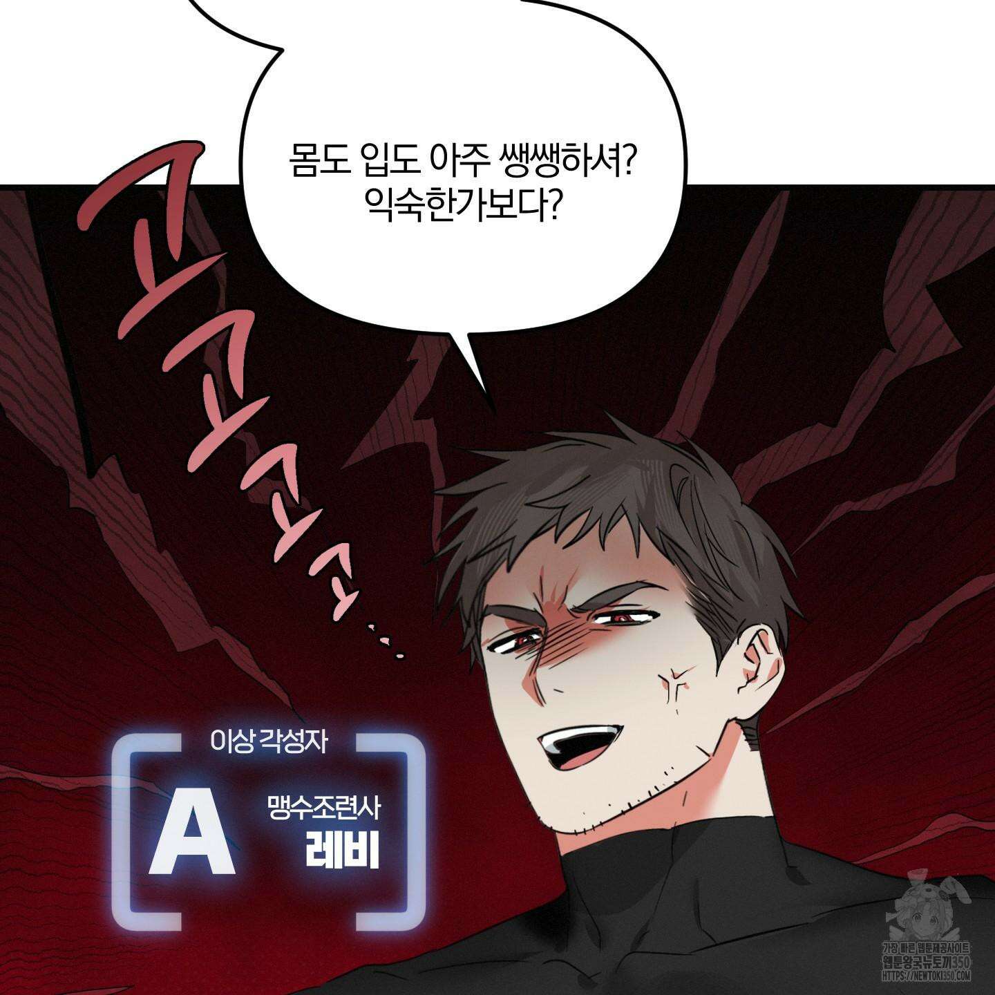 다리 세 개 용사님 15화 14