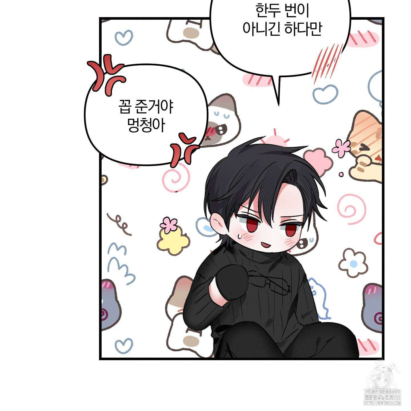 다리 세 개 용사님 15화 16