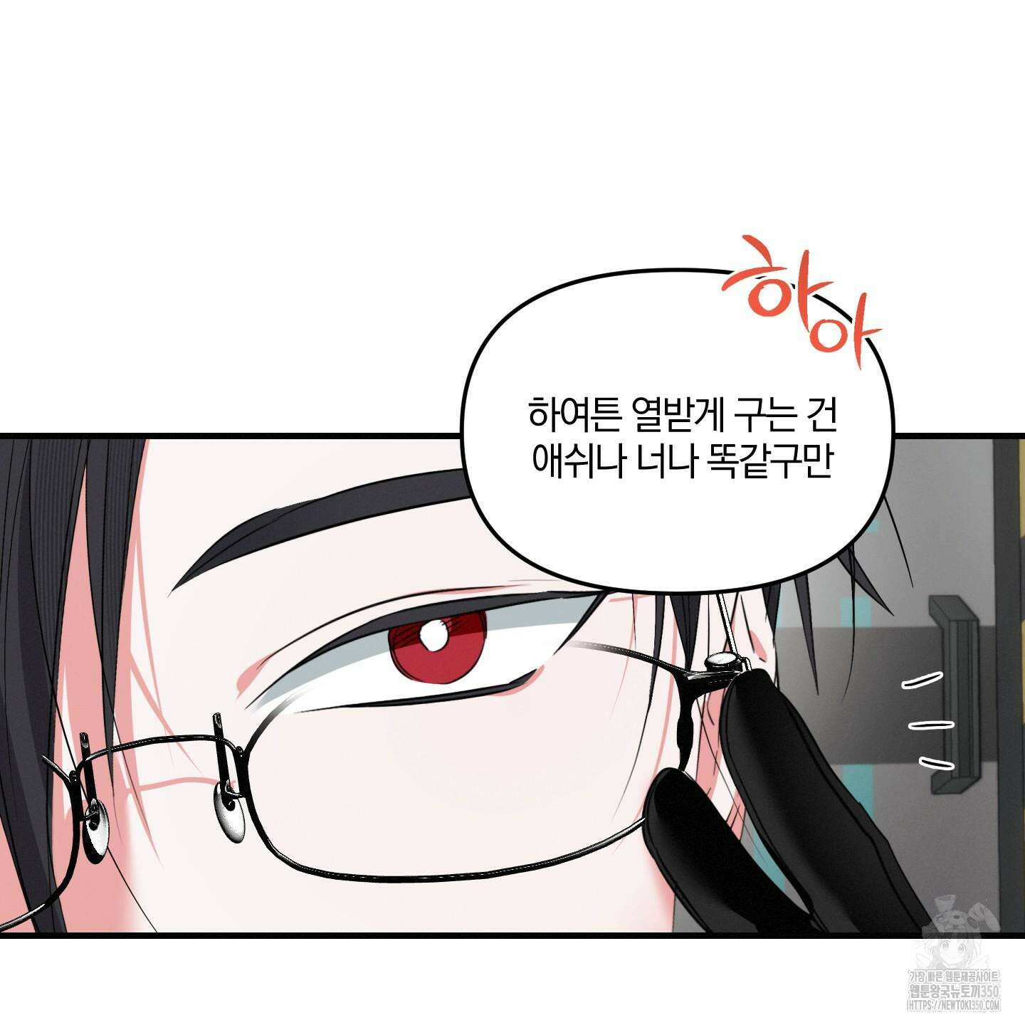 다리 세 개 용사님 15화 17