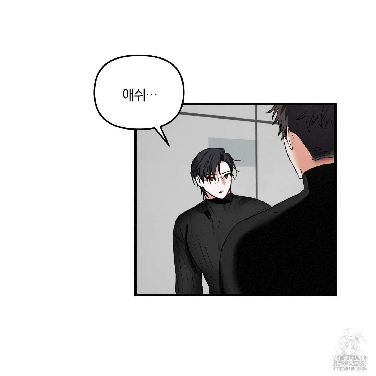 다리 세 개 용사님 15화 18
