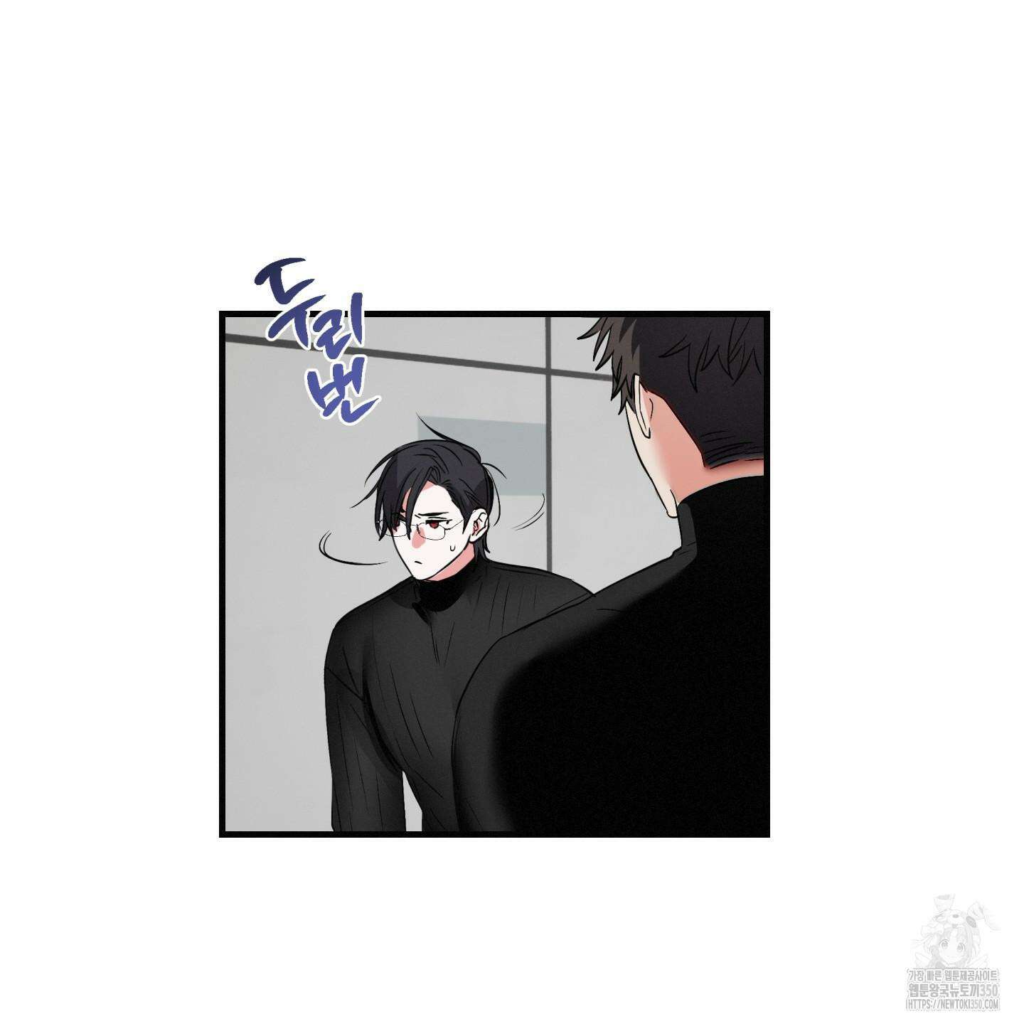 다리 세 개 용사님 15화 19