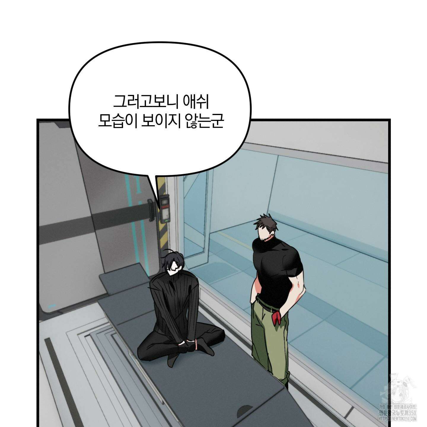 다리 세 개 용사님 15화 20