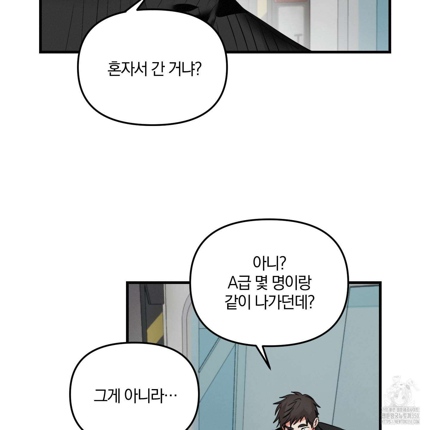 다리 세 개 용사님 15화 25