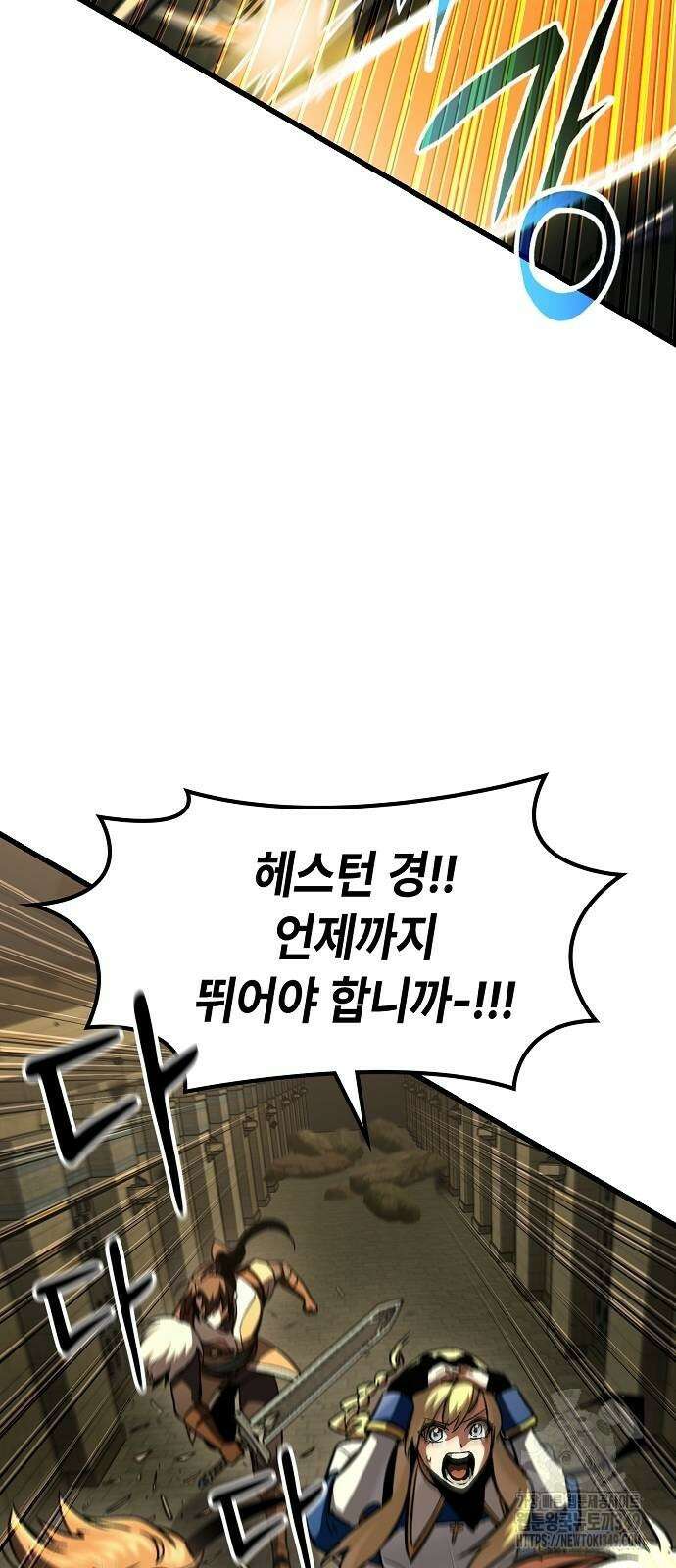 망겜의 시체줍는 천재전사 42화 7