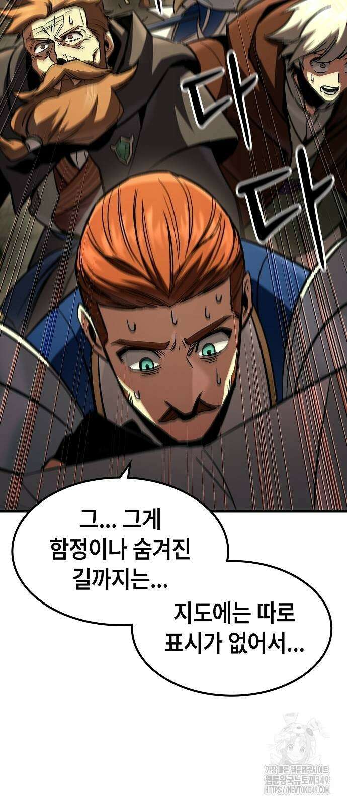 망겜의 시체줍는 천재전사 42화 8
