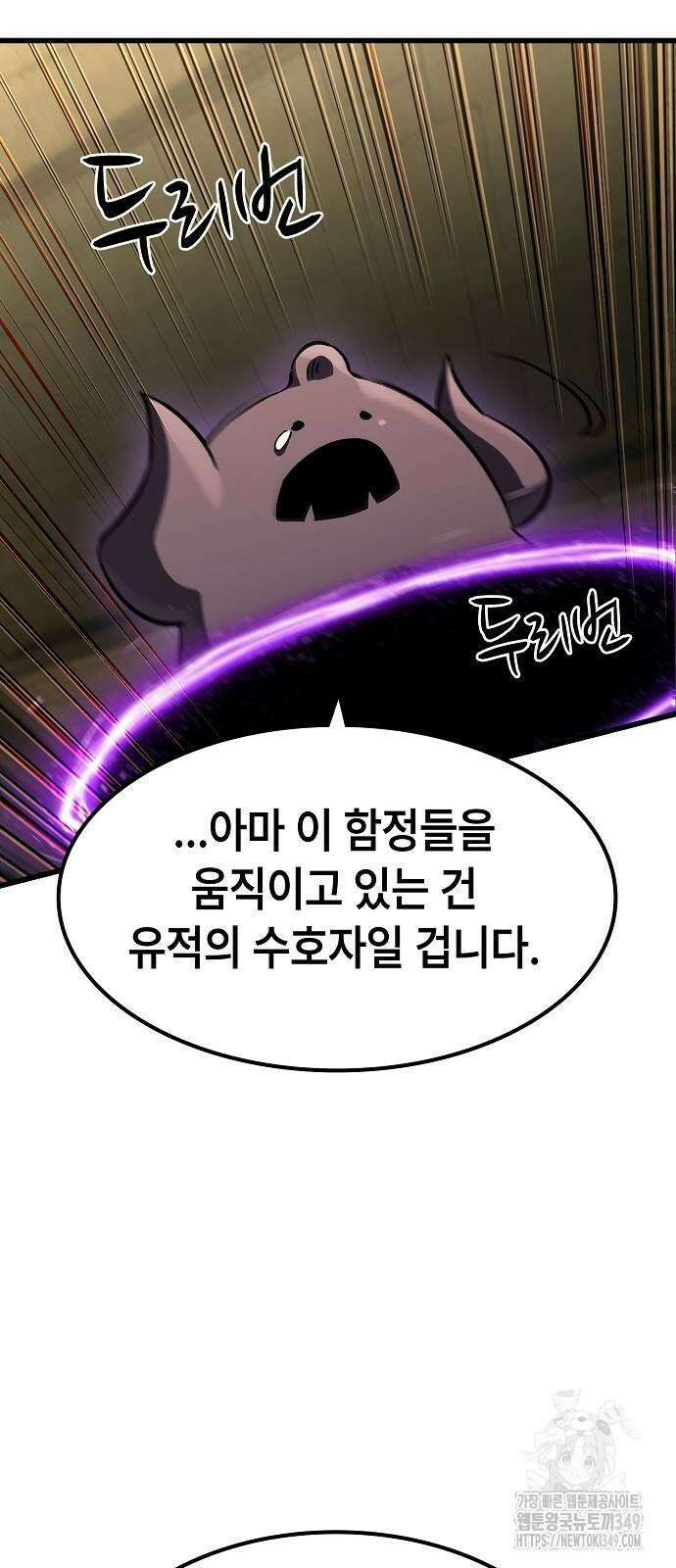 망겜의 시체줍는 천재전사 42화 13