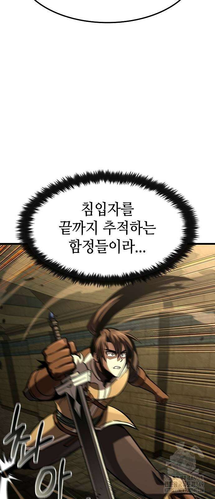 망겜의 시체줍는 천재전사 42화 15