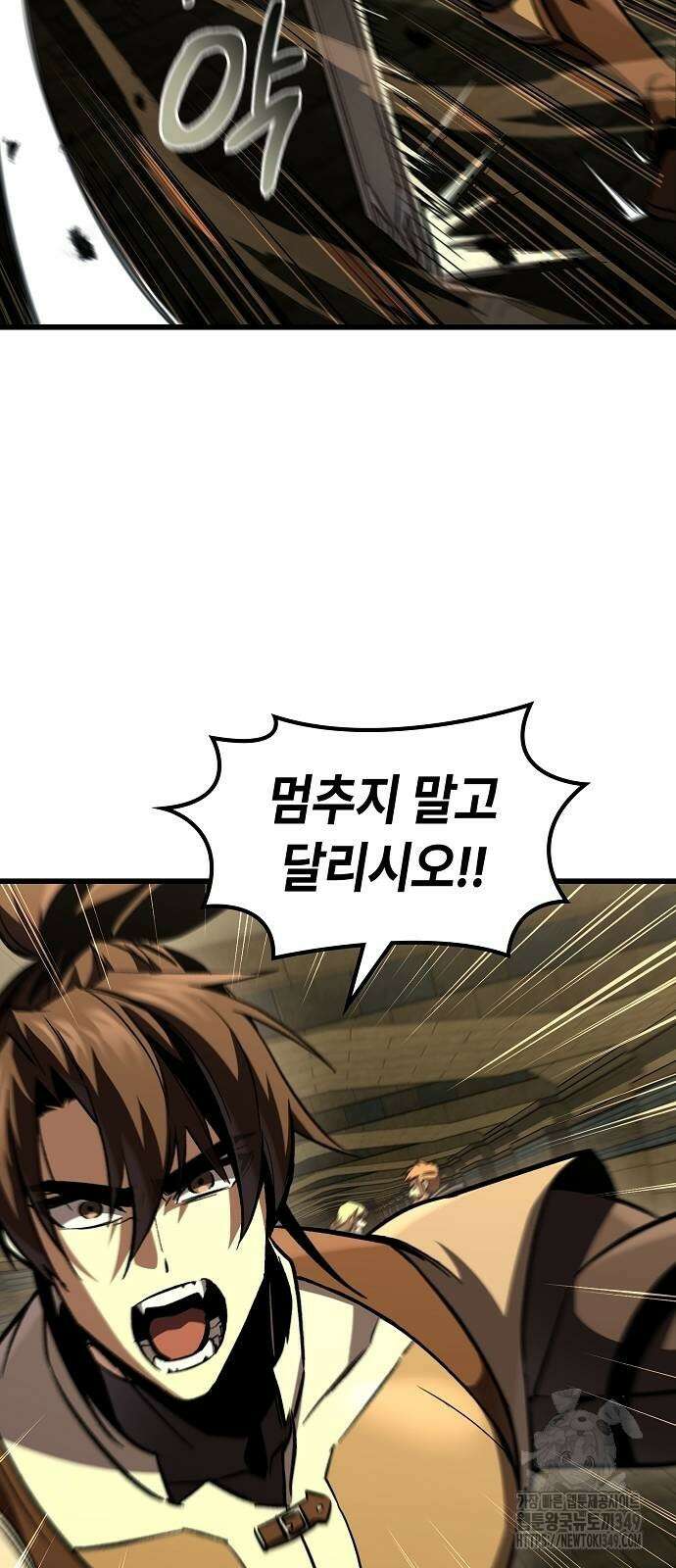망겜의 시체줍는 천재전사 42화 16
