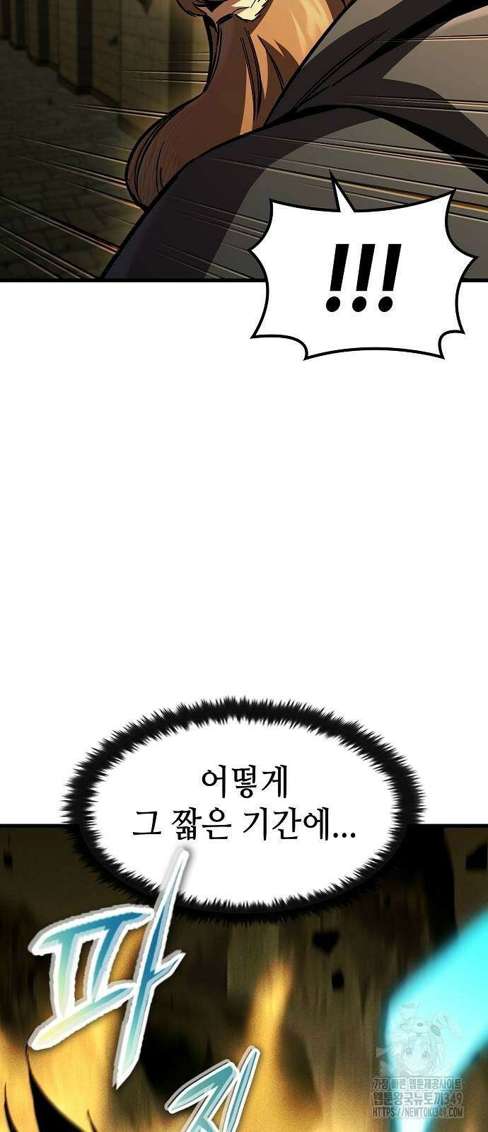 망겜의 시체줍는 천재전사 42화 18