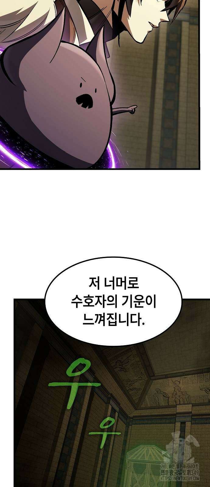 망겜의 시체줍는 천재전사 42화 27