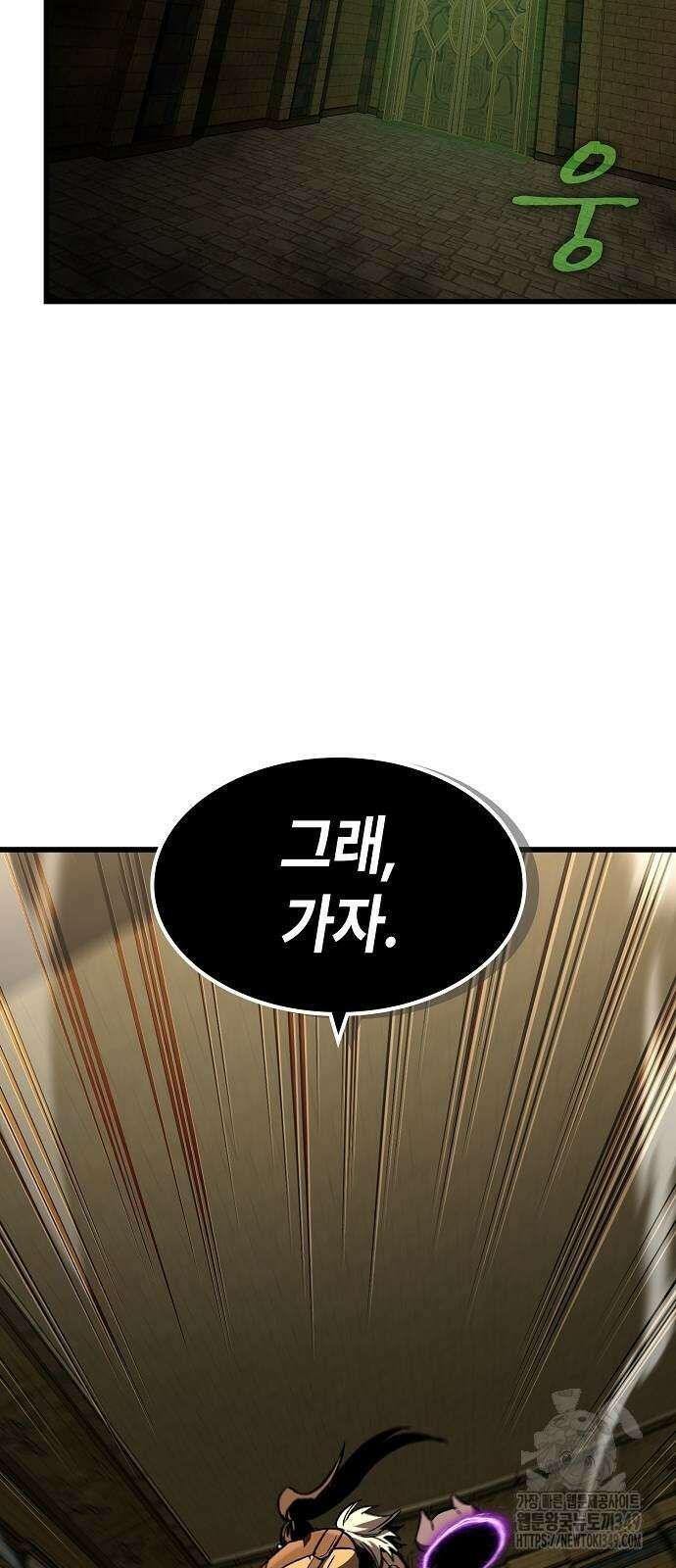 망겜의 시체줍는 천재전사 42화 28