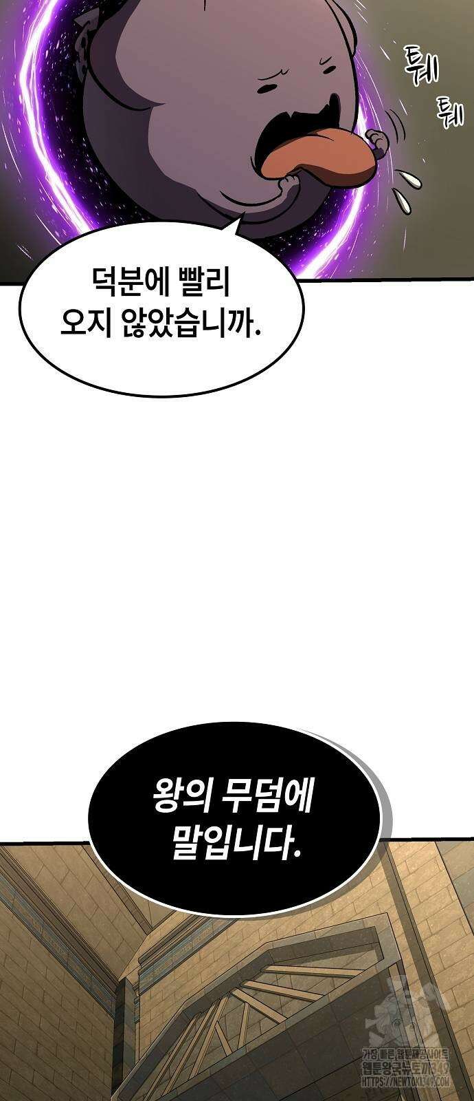 망겜의 시체줍는 천재전사 42화 40