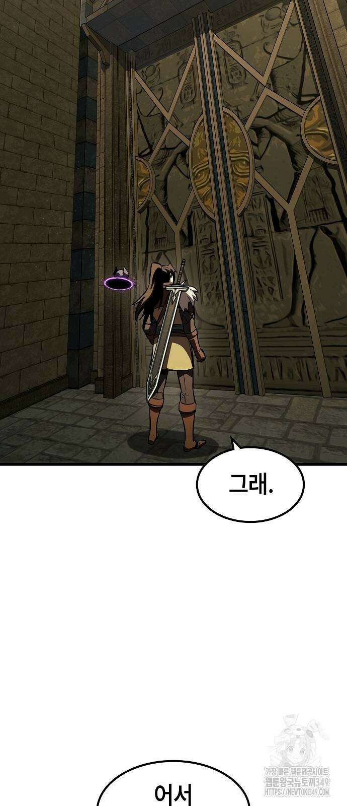 망겜의 시체줍는 천재전사 42화 41