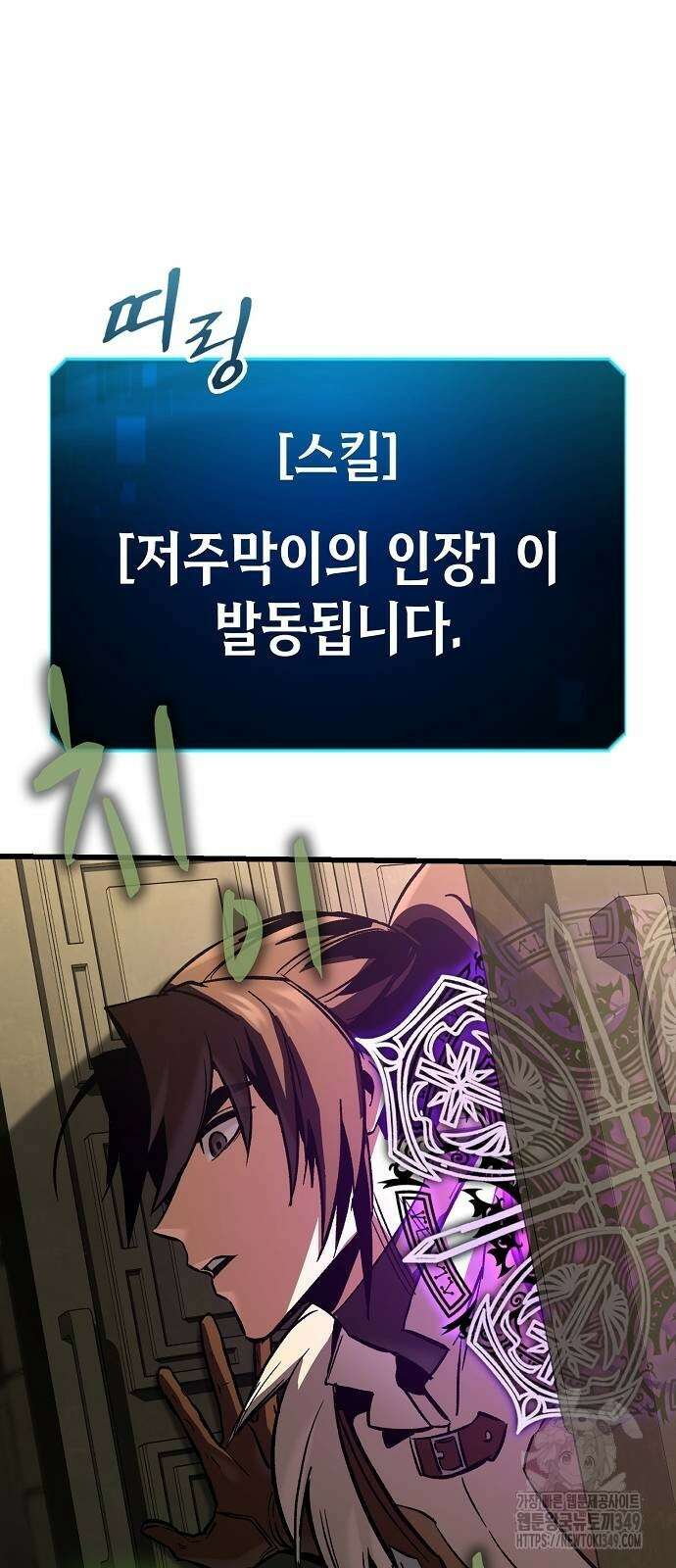 망겜의 시체줍는 천재전사 42화 43