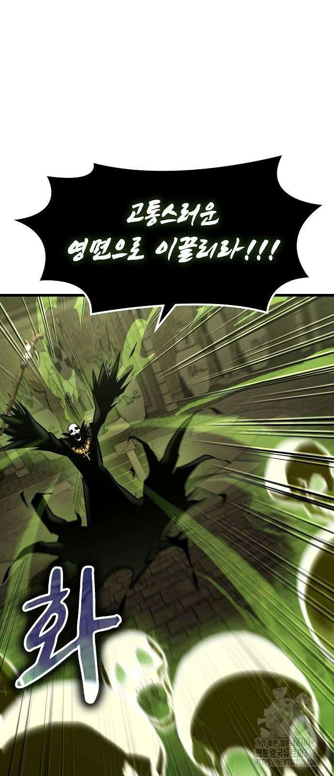 망겜의 시체줍는 천재전사 42화 47