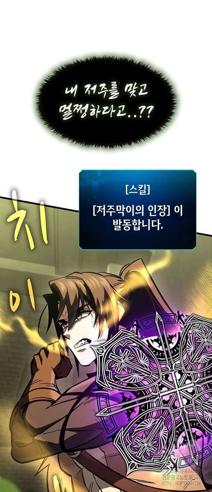 망겜의 시체줍는 천재전사 42화 49