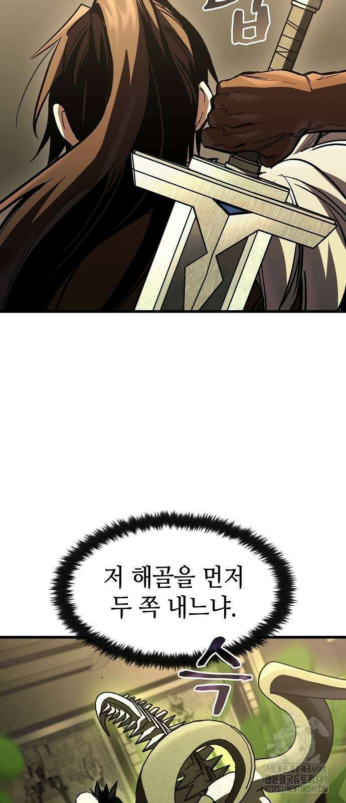 망겜의 시체줍는 천재전사 42화 51