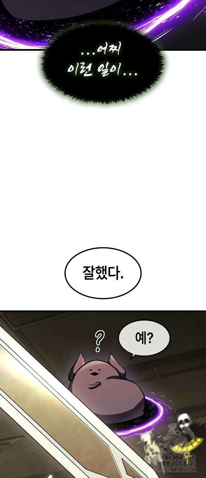 망겜의 시체줍는 천재전사 42화 59