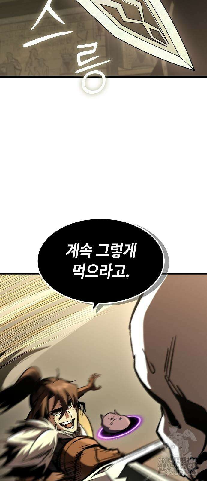 망겜의 시체줍는 천재전사 42화 60