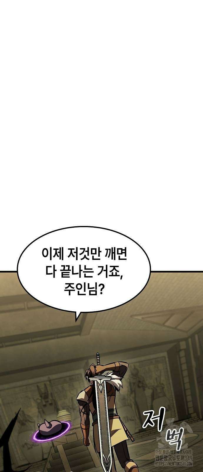망겜의 시체줍는 천재전사 42화 62