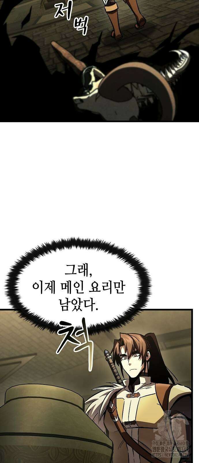 망겜의 시체줍는 천재전사 42화 63