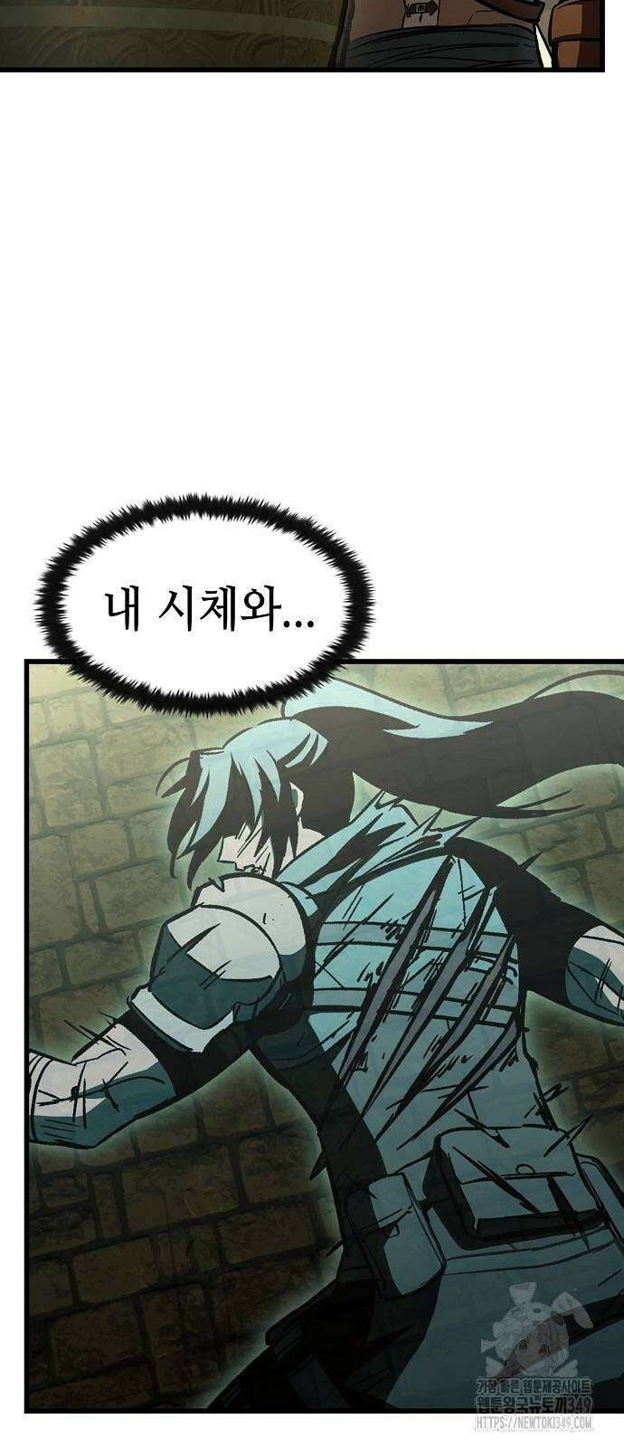 망겜의 시체줍는 천재전사 42화 64