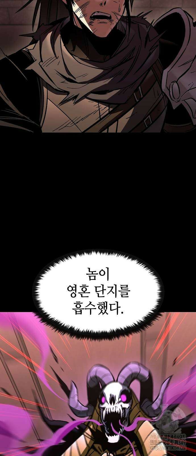 망겜의 시체줍는 천재전사 42화 69