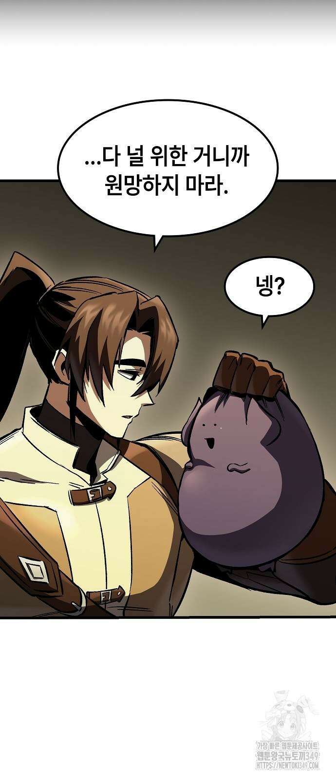 망겜의 시체줍는 천재전사 42화 71
