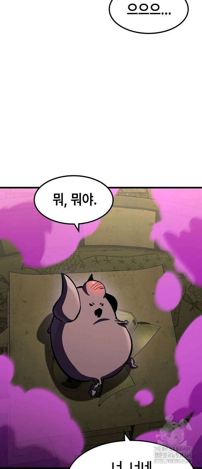 망겜의 시체줍는 천재전사 42화 75