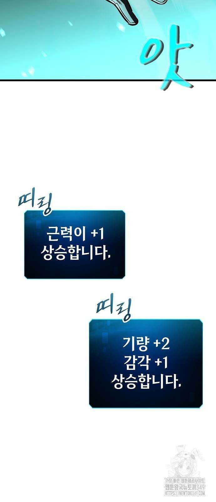 망겜의 시체줍는 천재전사 42화 80
