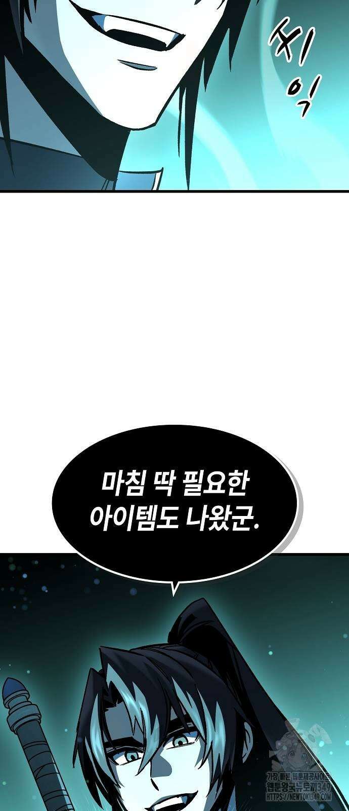 망겜의 시체줍는 천재전사 42화 83