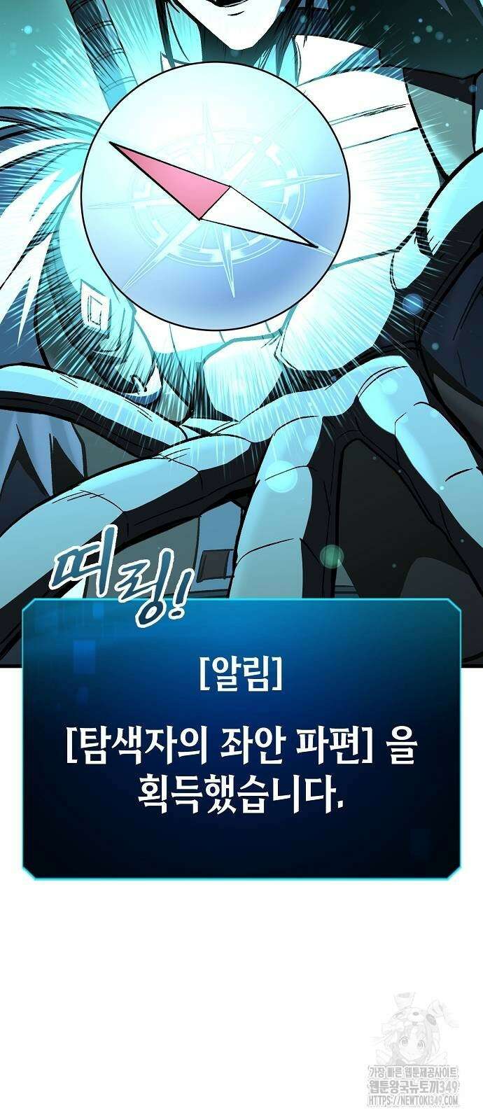 망겜의 시체줍는 천재전사 42화 84