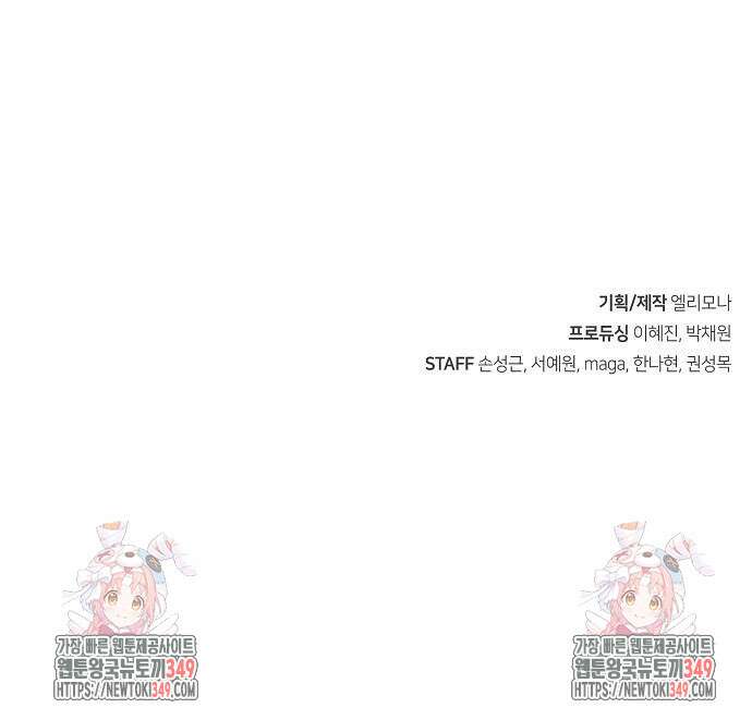 망겜의 시체줍는 천재전사 42화 85