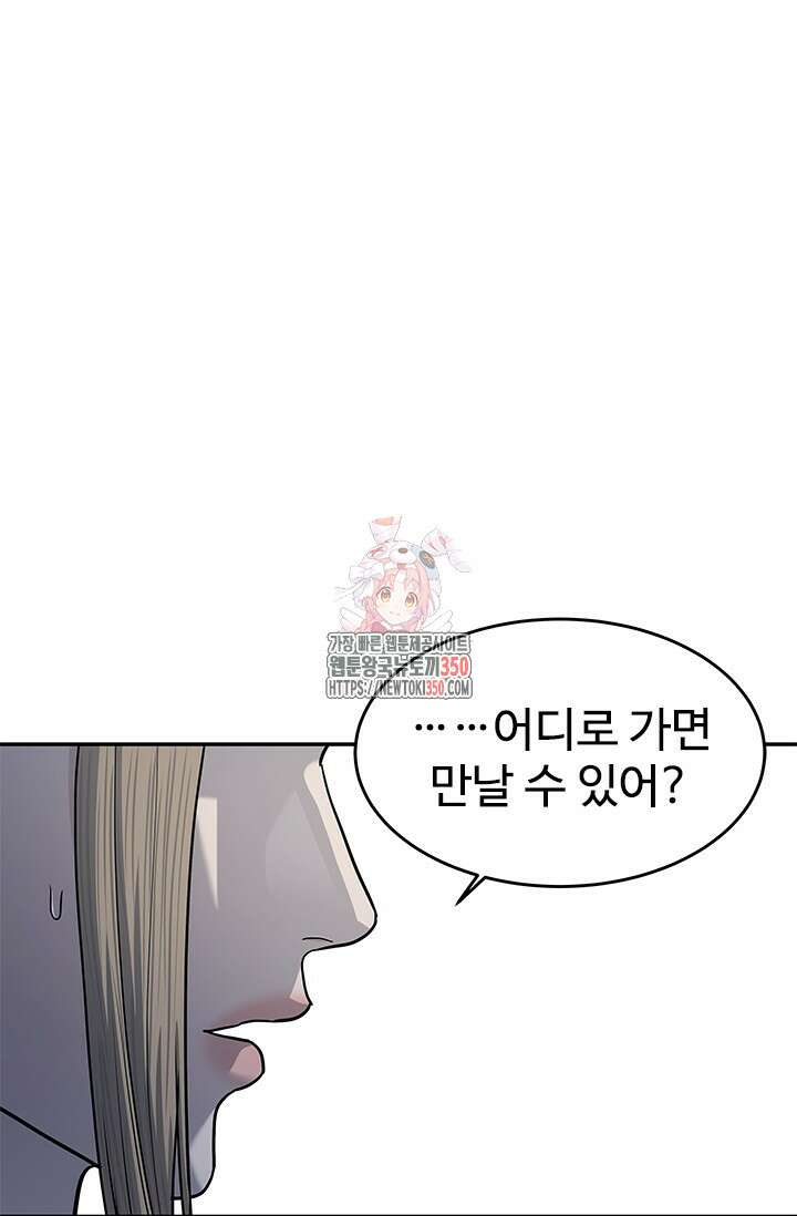 갓 오브 블랙필드 시즌3 66화 1