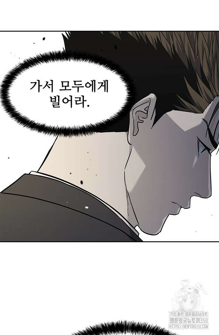 갓 오브 블랙필드 시즌3 66화 8