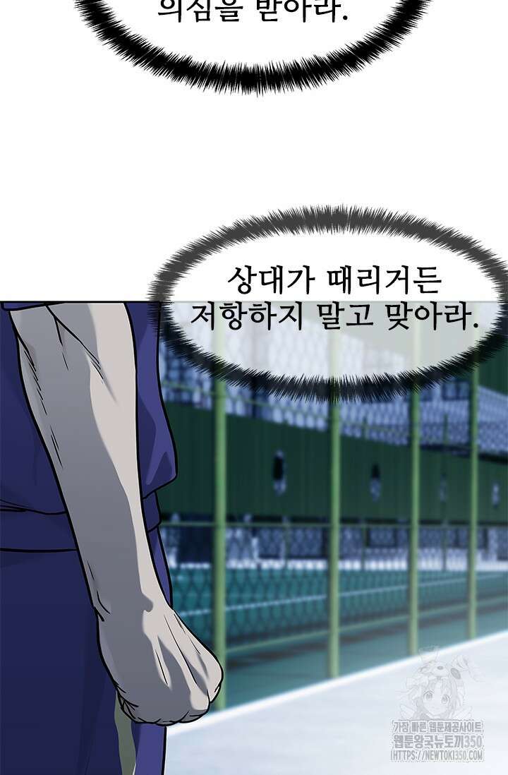갓 오브 블랙필드 시즌3 66화 10