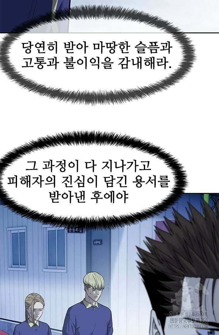 갓 오브 블랙필드 시즌3 66화 11