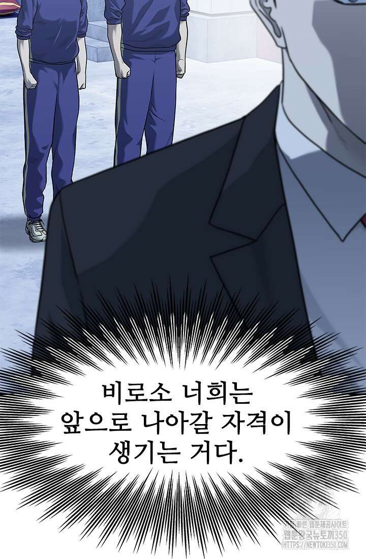 갓 오브 블랙필드 시즌3 66화 12