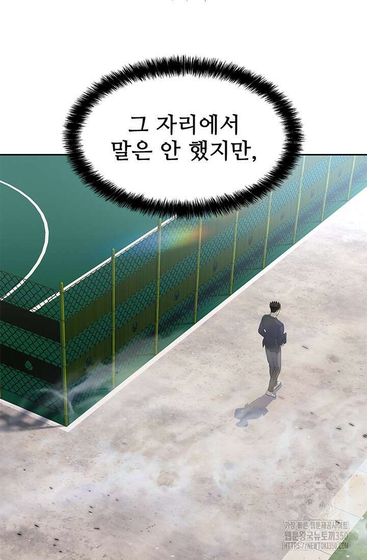 갓 오브 블랙필드 시즌3 66화 13