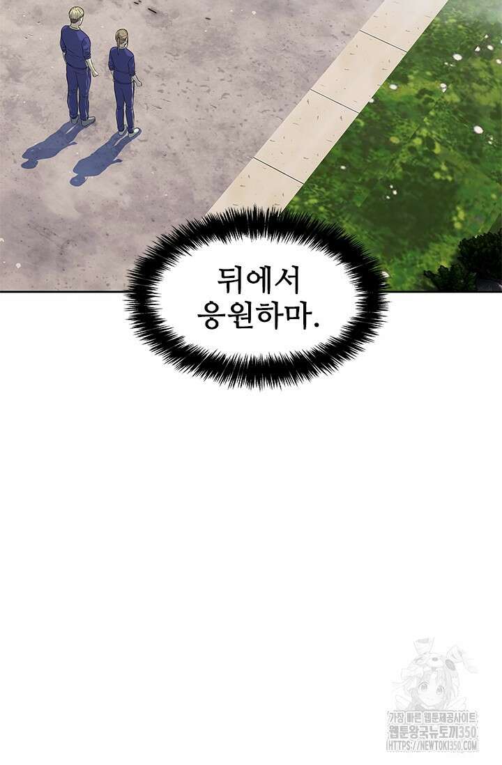 갓 오브 블랙필드 시즌3 66화 14