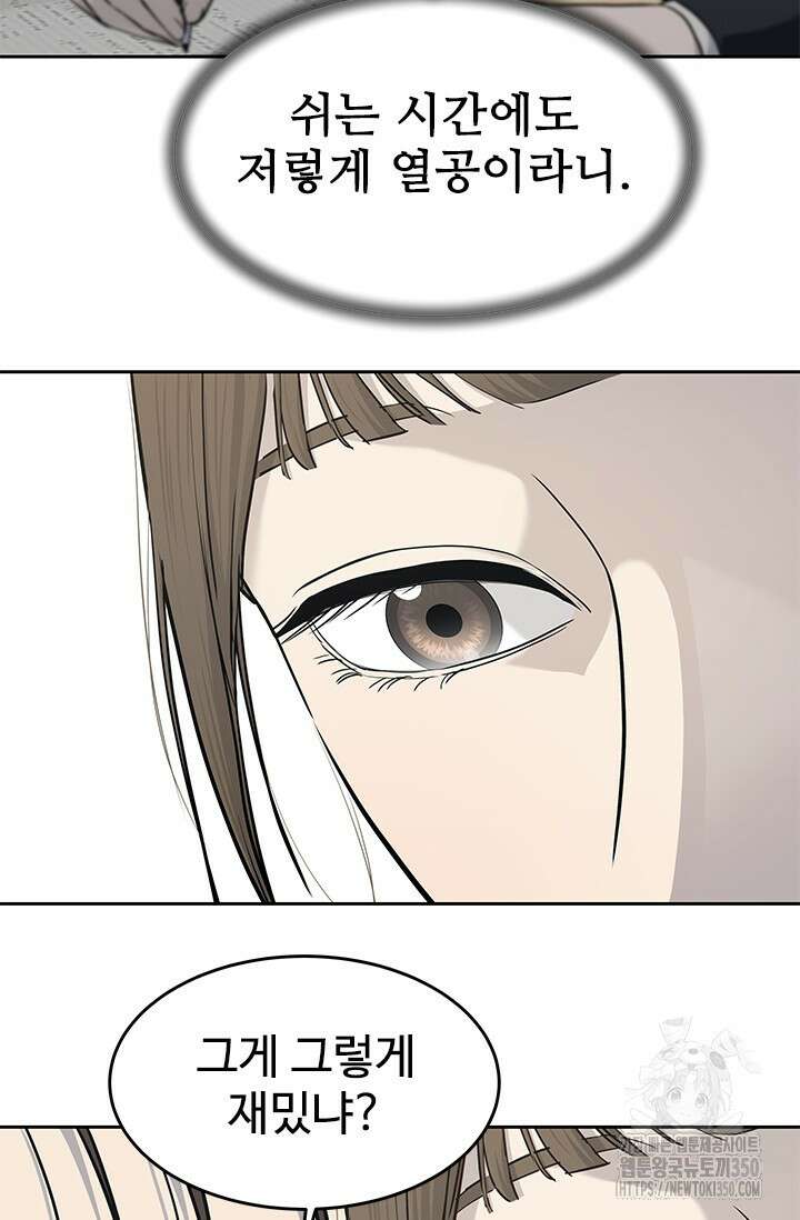 갓 오브 블랙필드 시즌3 66화 24
