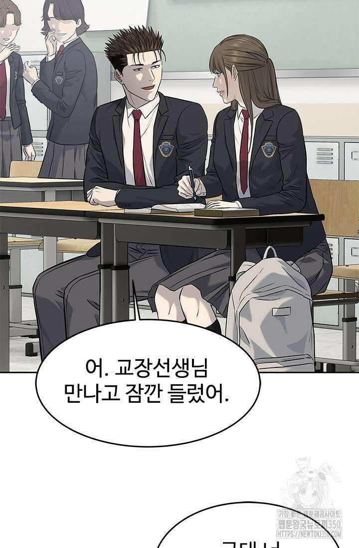 갓 오브 블랙필드 시즌3 66화 29