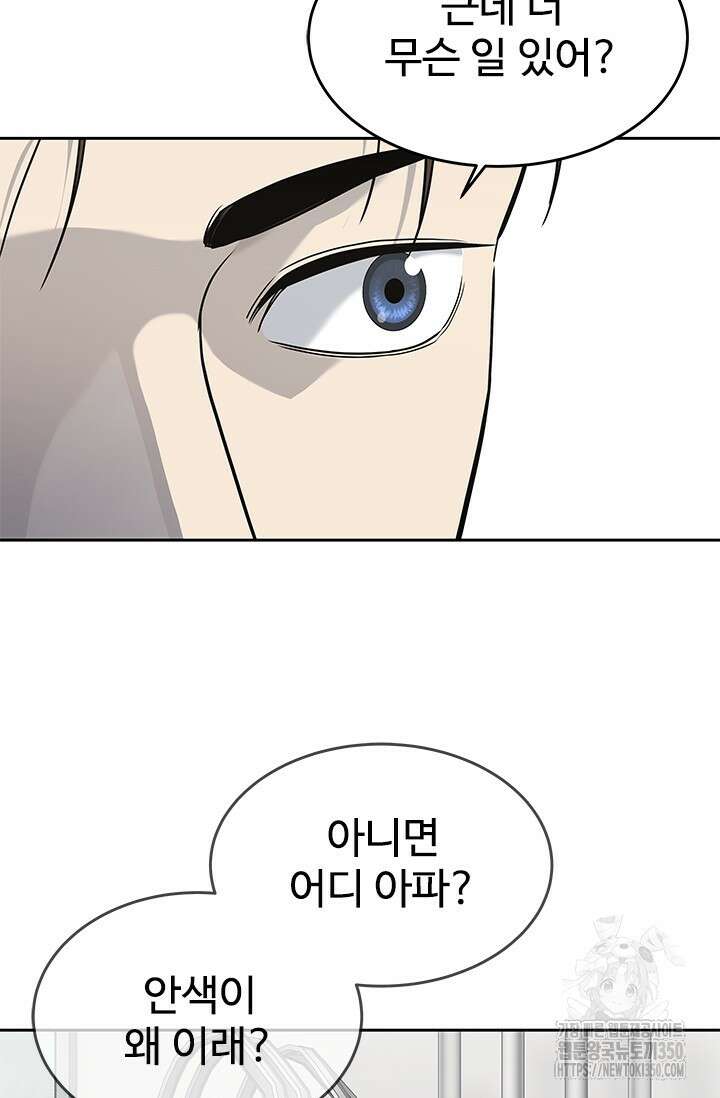 갓 오브 블랙필드 시즌3 66화 30