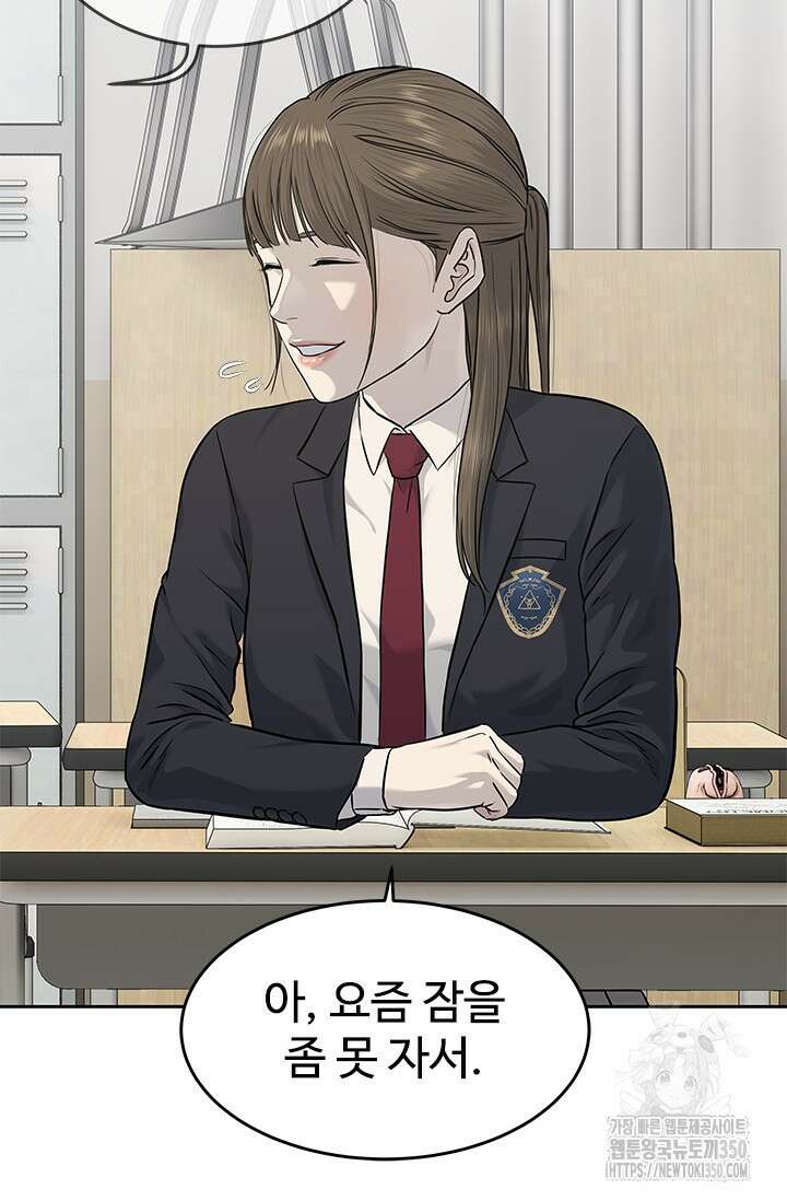 갓 오브 블랙필드 시즌3 66화 31