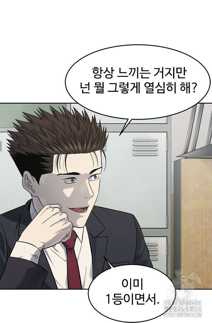 갓 오브 블랙필드 시즌3 66화 32