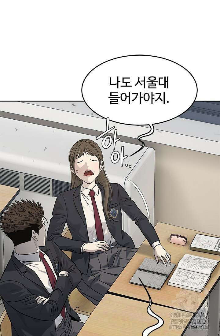 갓 오브 블랙필드 시즌3 66화 33